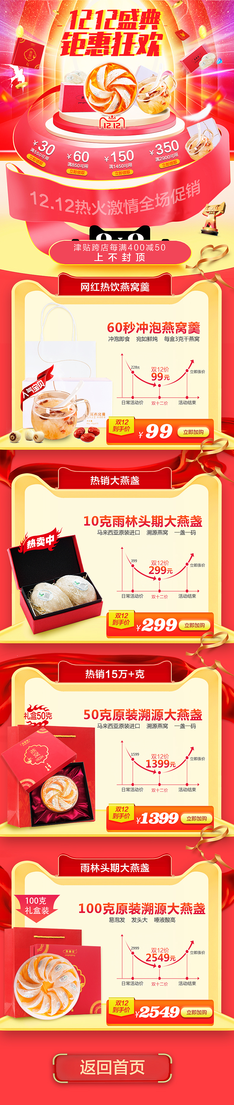 电商双十二主题页（图ZMjA4NDc0OTI0） - 电商 - 站酷设计师炉叔啊原创素材 - 站酷ZCOOL