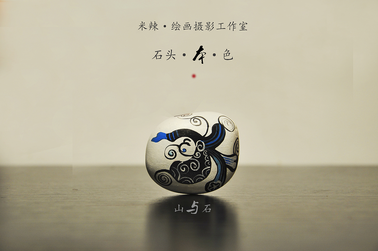 山与石（图ZMzcxNDcyMzI=） - 首饰设计 - 站酷设计师Lois0209原创素材 - 站酷ZCOOL