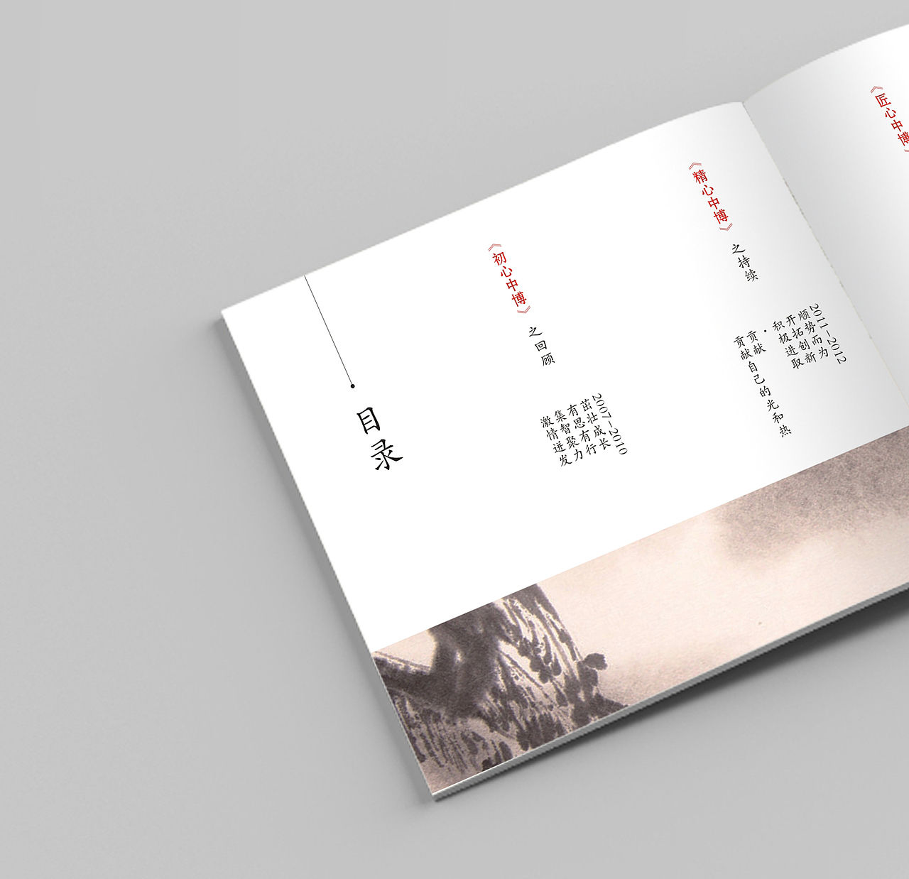 中国风画册 部分