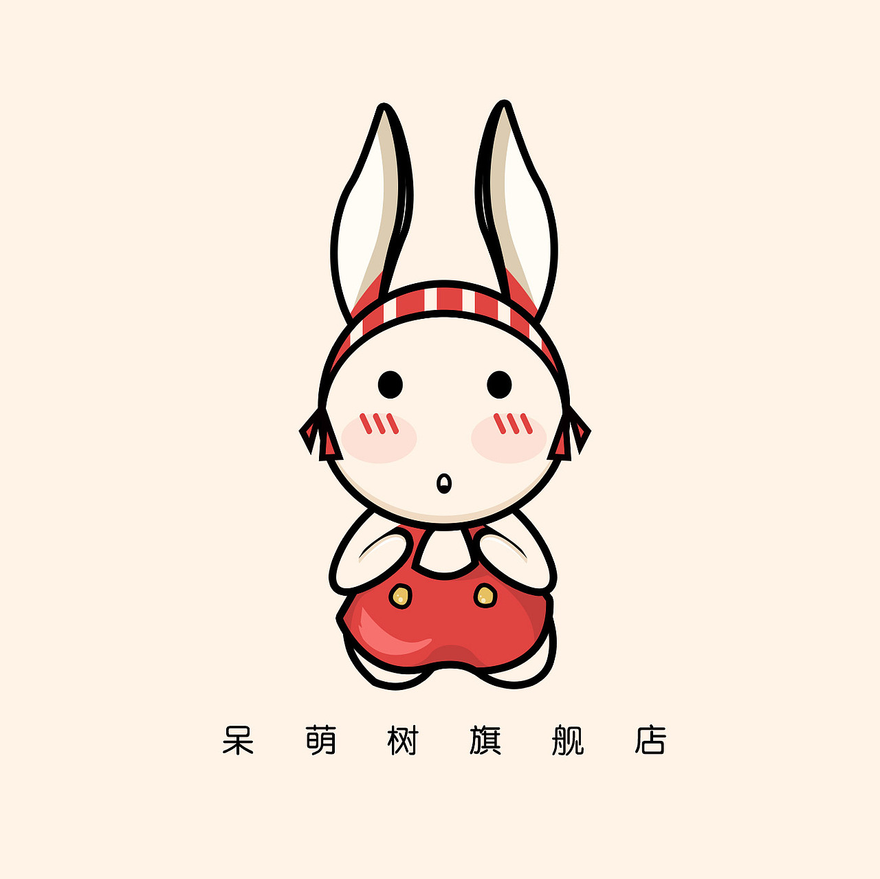呆萌树品牌吉祥物与logo（图ZMTEwNzczMzQ4） - 图案 - 站酷设计师C怪咖时原创素材 - 站酷ZCOOL
