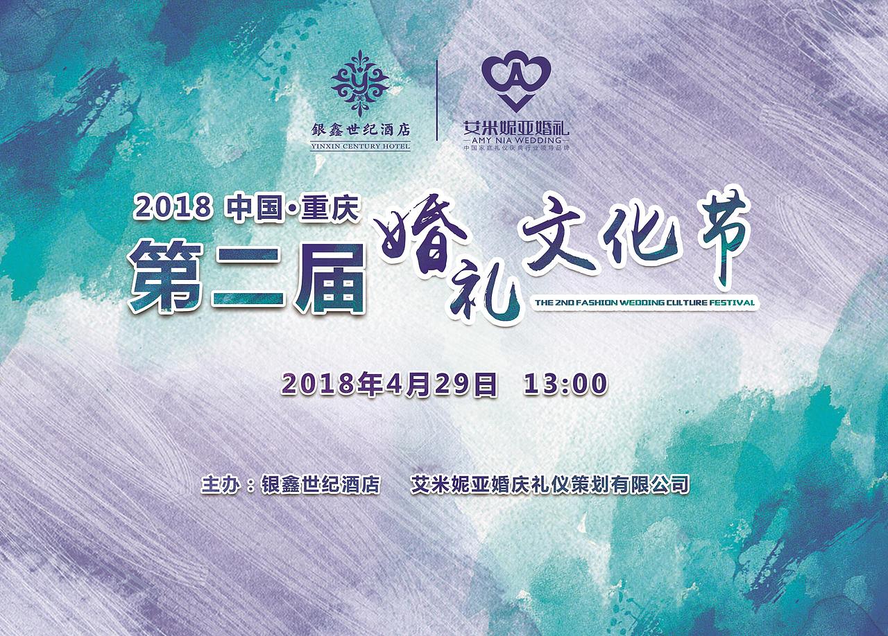 婚礼活动（图ZMTE1ODIyNTAw） - 品牌 - 站酷设计师六月的尾巴原创素材 - 站酷ZCOOL