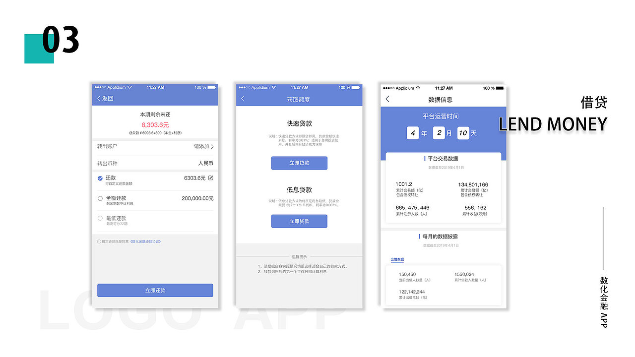 数化金融（图ZMTU2MzUxMDM2） - APP界面 - 站酷设计师猪猪猪朱原创素材 - 站酷ZCOOL