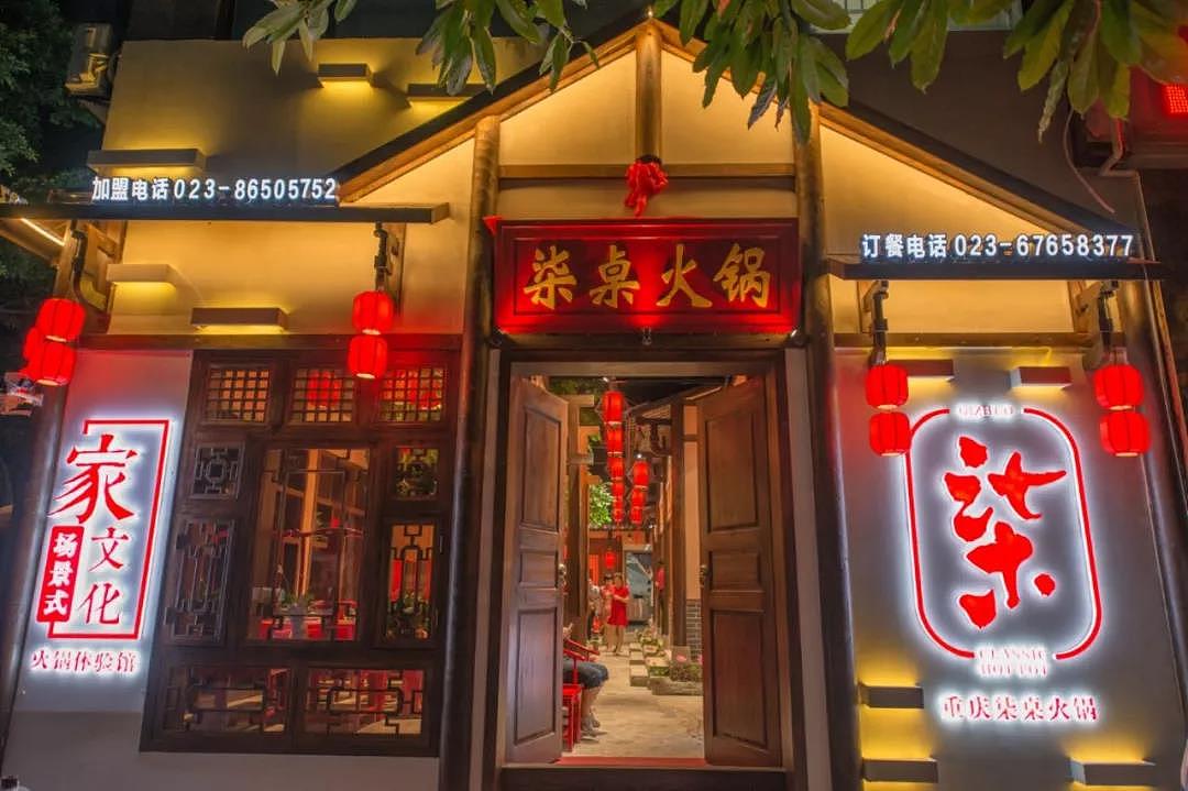 重庆“柒桌老火锅”——山城渝味手绘插画