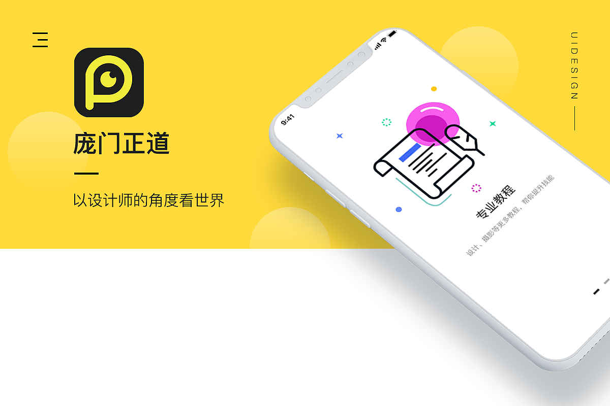 庞门正道APP（图ZMTY3MDUwNzQ4） - APP界面 - 站酷设计师Tina赖原创素材 - 站酷ZCOOL