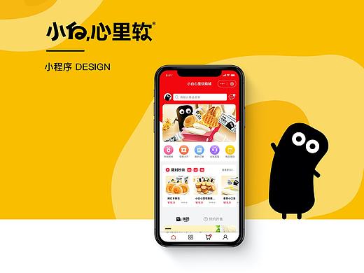 小程序商城