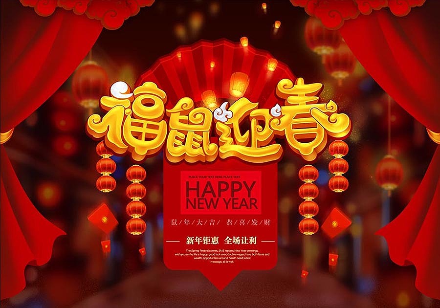 （娃他妈）手绘2020鼠年海报+插画系列（图ZMjEwNTQxNDI0） - 海报 - 站酷设计师娃他妈原创素材 - 站酷ZCOOL