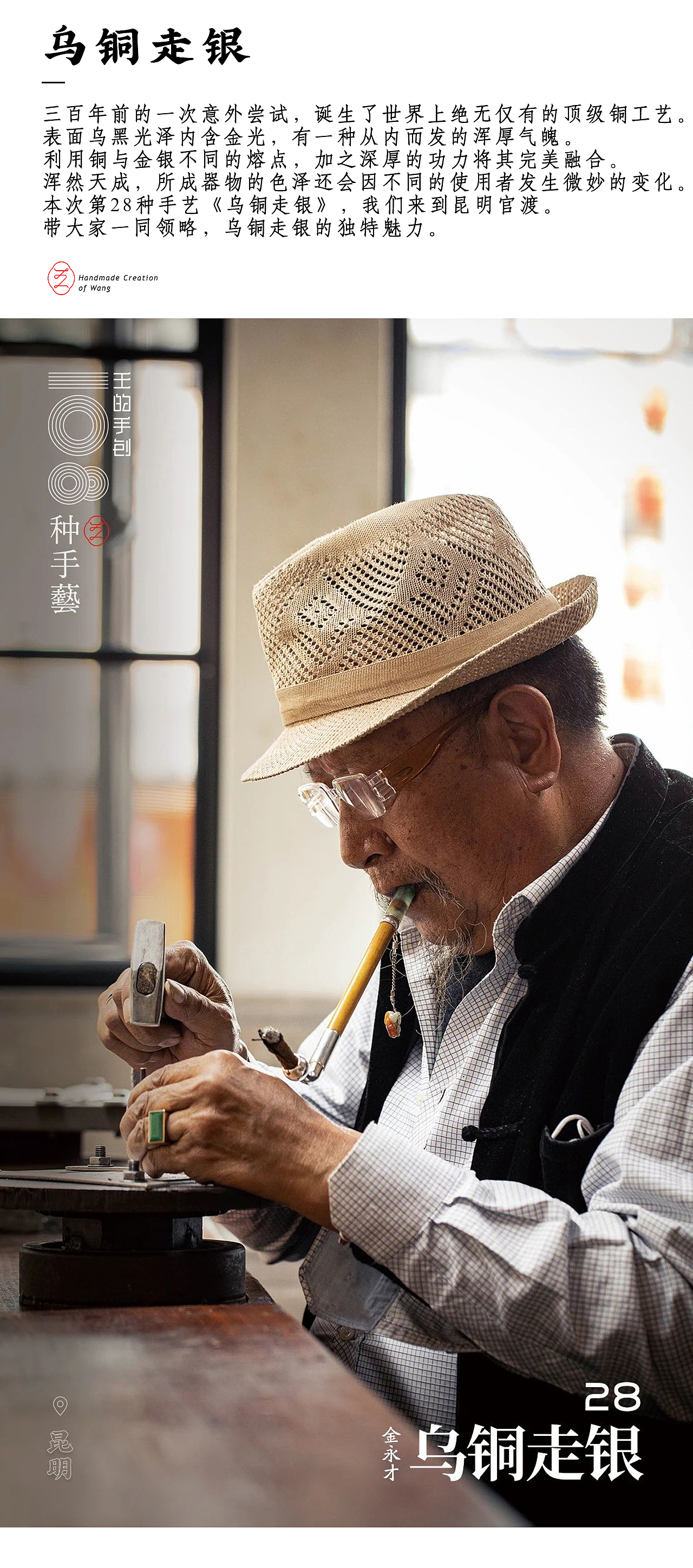 “乌铜走银”—中国金属顶级手工艺（图ZMjU4MTA3NzA0） - 工艺品设计 - 站酷设计师108种手艺原创素材 - 站酷ZCOOL