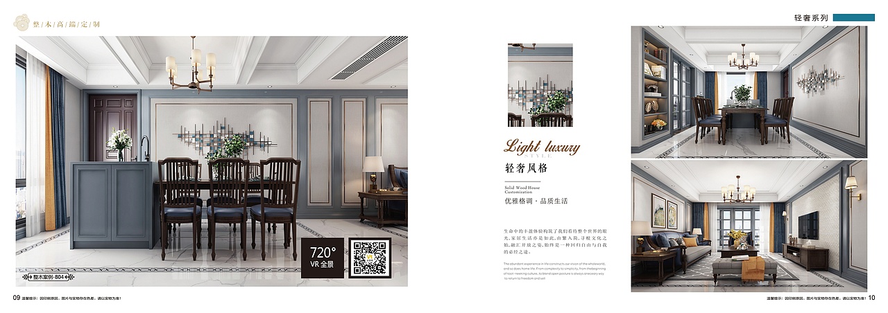 郑州定制实木家居画册全屋定制衣柜橱柜门板背景墙彩页