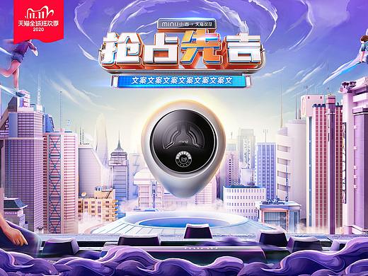 [小吉]2021天猫双十一主视觉KV