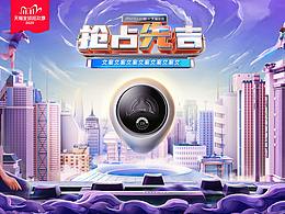 电商-首页