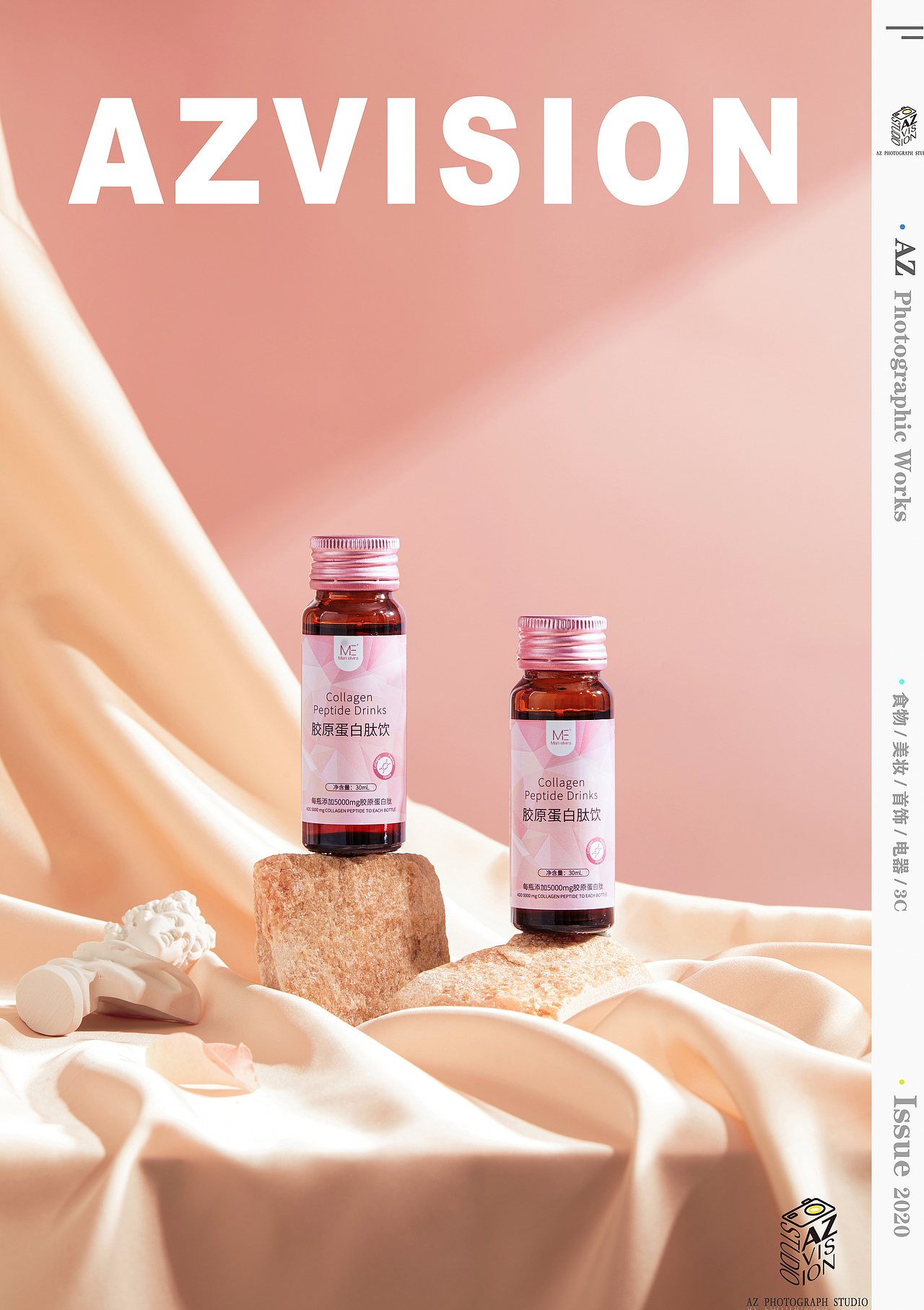 胶原蛋白肽饮 ✖ AZ视觉
