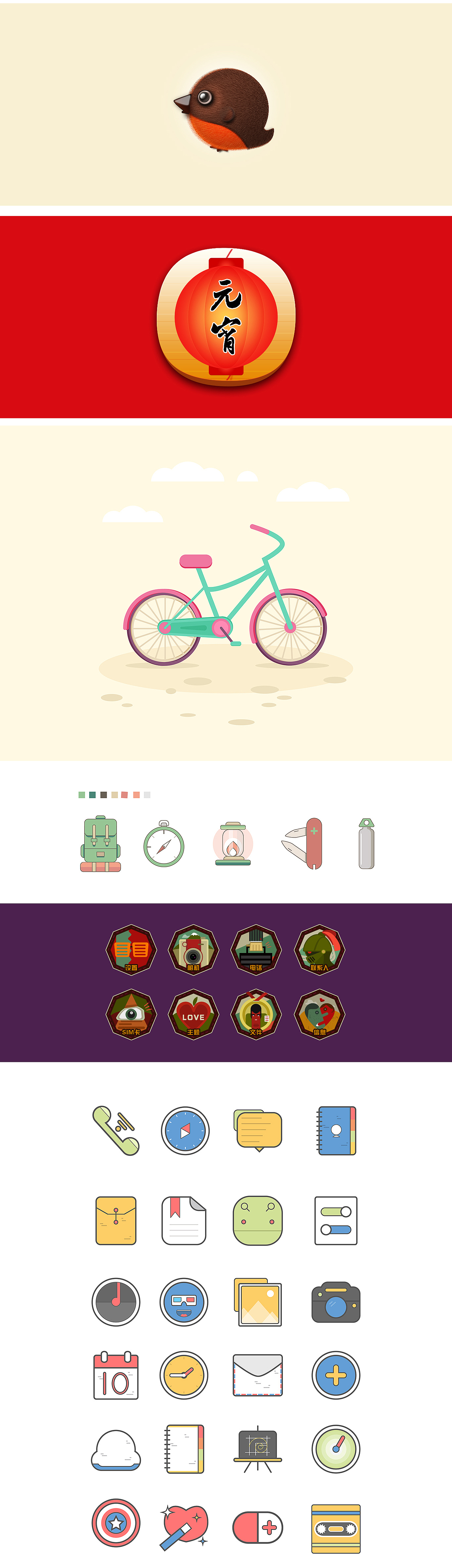 UI展示（图ZNzM2NDMyMjQ=） - 图标 - 站酷设计师麦粒原创素材 - 站酷ZCOOL