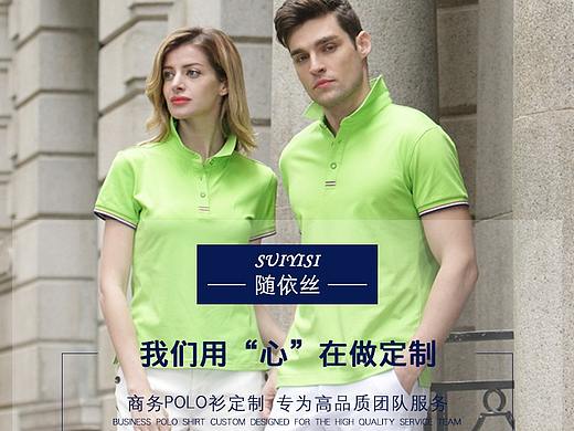 polo衫短袖详情页