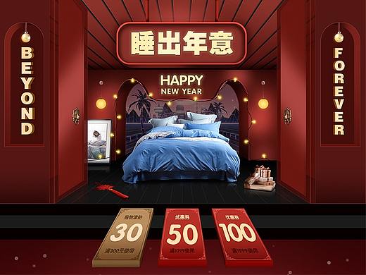 博洋家纺新年焕新