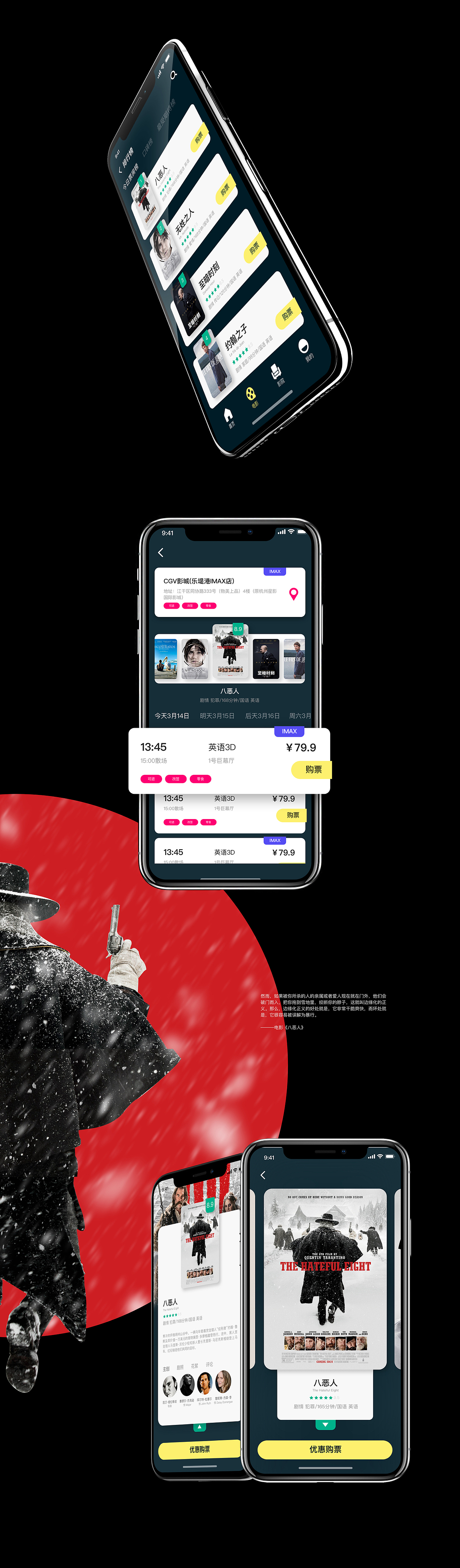 cooper's app 电影票（图ZMTA5NzMwNDU2） - APP界面 - 站酷设计师JackeyCooper原创素材 - 站酷ZCOOL