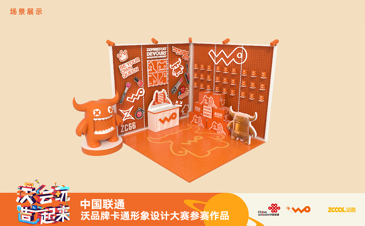 中国联通沃品牌卡通形象——酷牛（图ZMTE3OTMyODY0） - IP形象 - 站酷设计师魔鬼猫原创素材 - 站酷ZCOOL