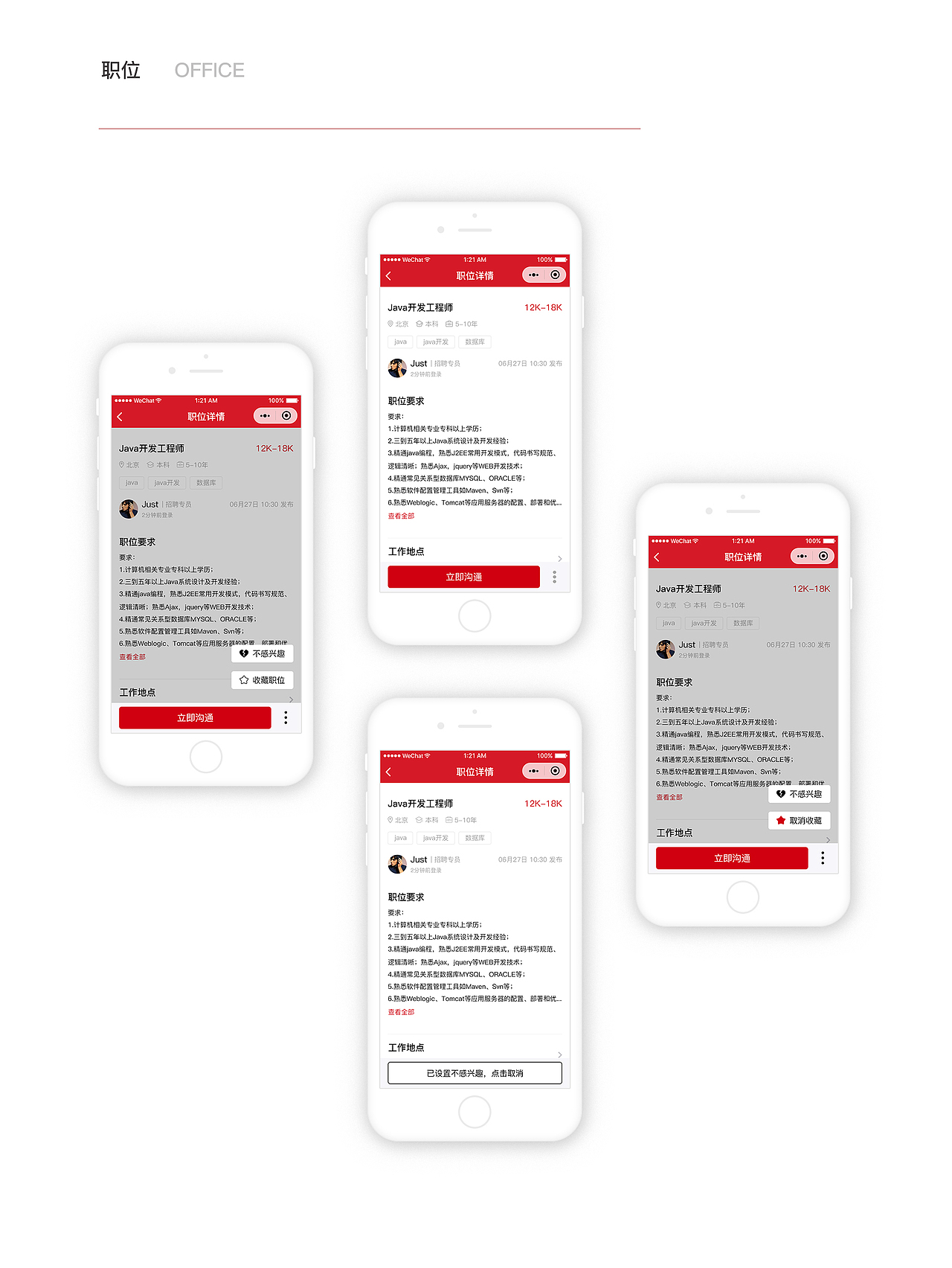 呼拉圈 微信小程序