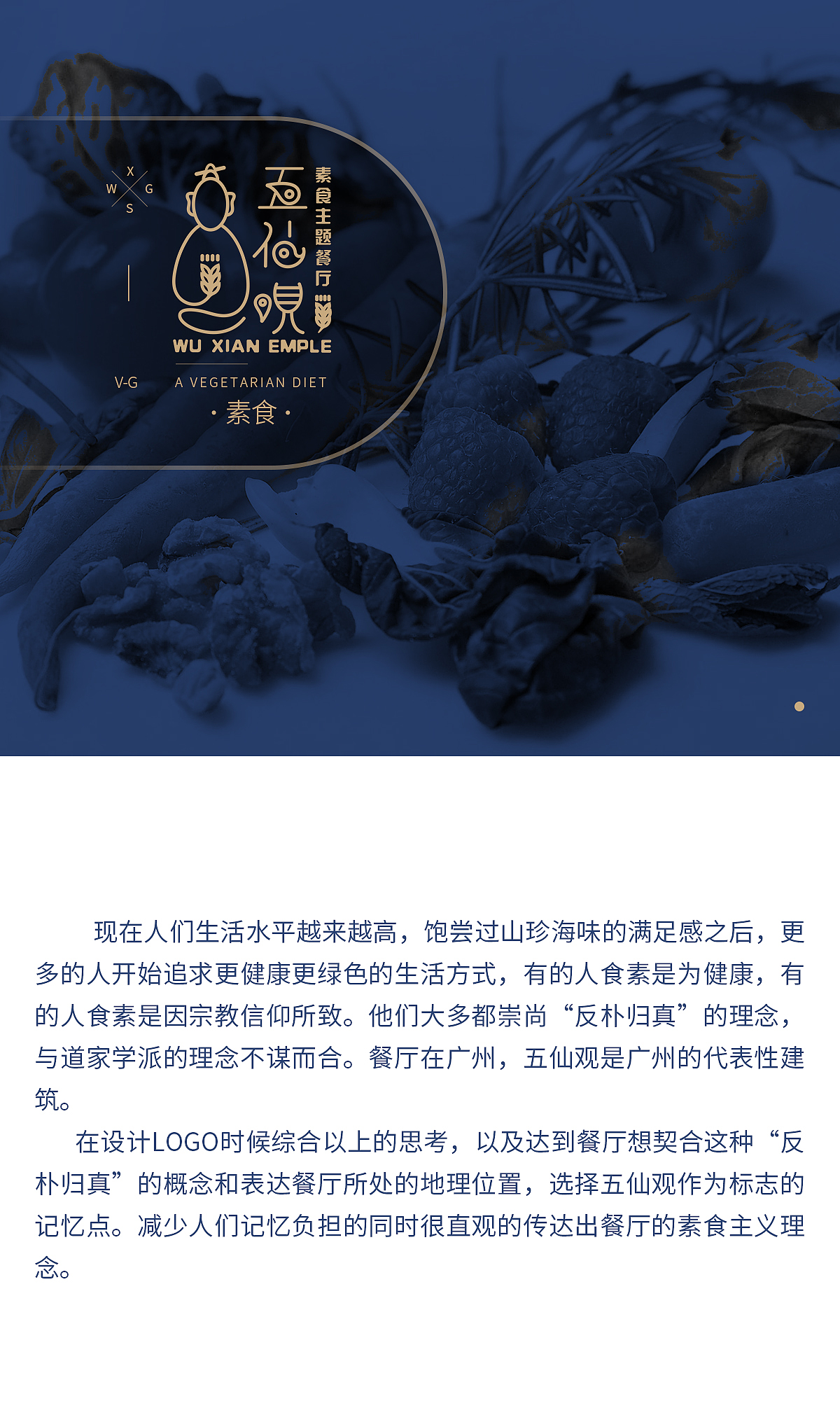 五仙观素食主题餐厅VI系统（图ZMTU2NDI4MDM2） - 品牌 - 站酷设计师HHHHAW原创素材 - 站酷ZCOOL