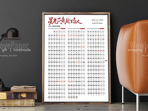 2020年倒计时习惯养成创意年历日历台历挂历tb-wowlove