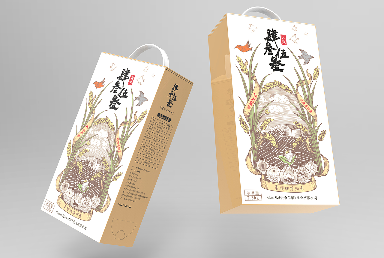 《胚芽米包装设计》/明度时期作品（图ZMjMxOTc2MDY0） - 包装 - 站酷设计师鸣人包装研究室原创素材 - 站酷ZCOOL