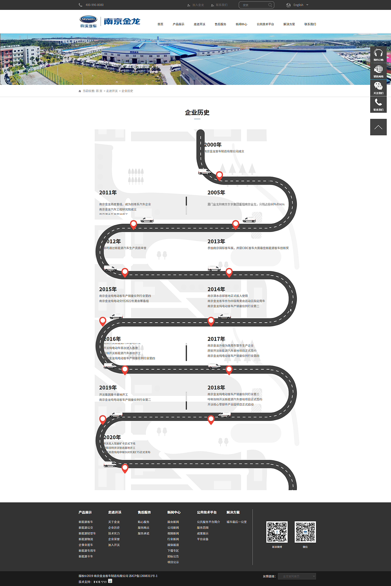 南京金龙【空谷KGU-高端网站建设】