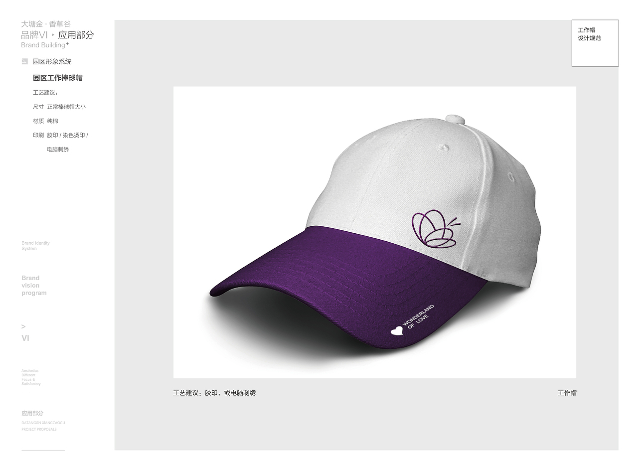 南京谷里大塘金香草谷旅游景区品牌项目升级策划设计