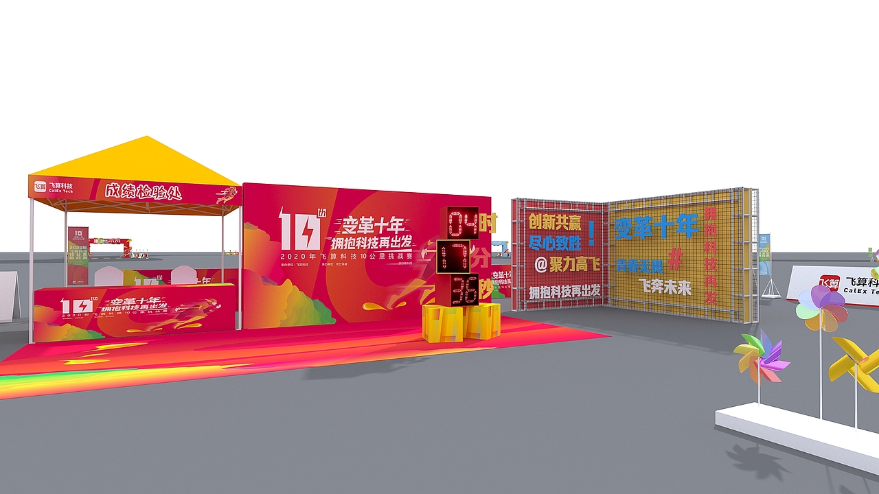 飞算10周年乐跑赛-海上田园（图ZMjc4MDQwOTI0） - 场景 - 站酷设计师OOOOOR设计工作室原创素材 - 站酷ZCOOL