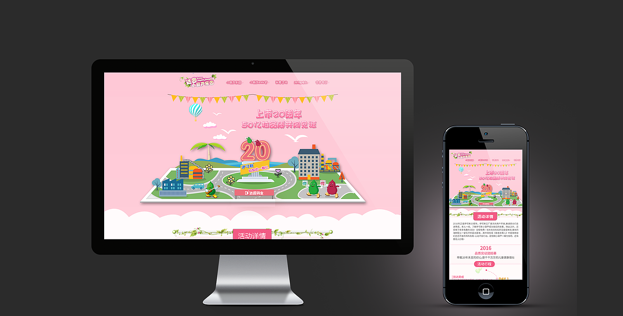 母婴专题页（图ZNjgwMzYxODQ=） - 运营设计 - 站酷设计师咖啡奶茶之敏原创素材 - 站酷ZCOOL