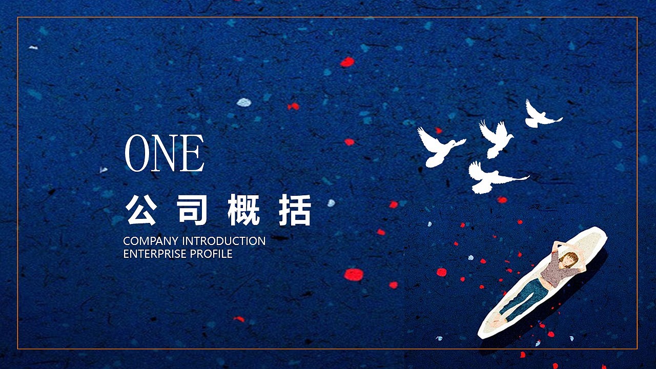 007_新员工入职培训_文艺风（图ZMTk0ODc1NDcy） - PPT/Keynote - 站酷设计师太极云软原创素材 - 站酷ZCOOL