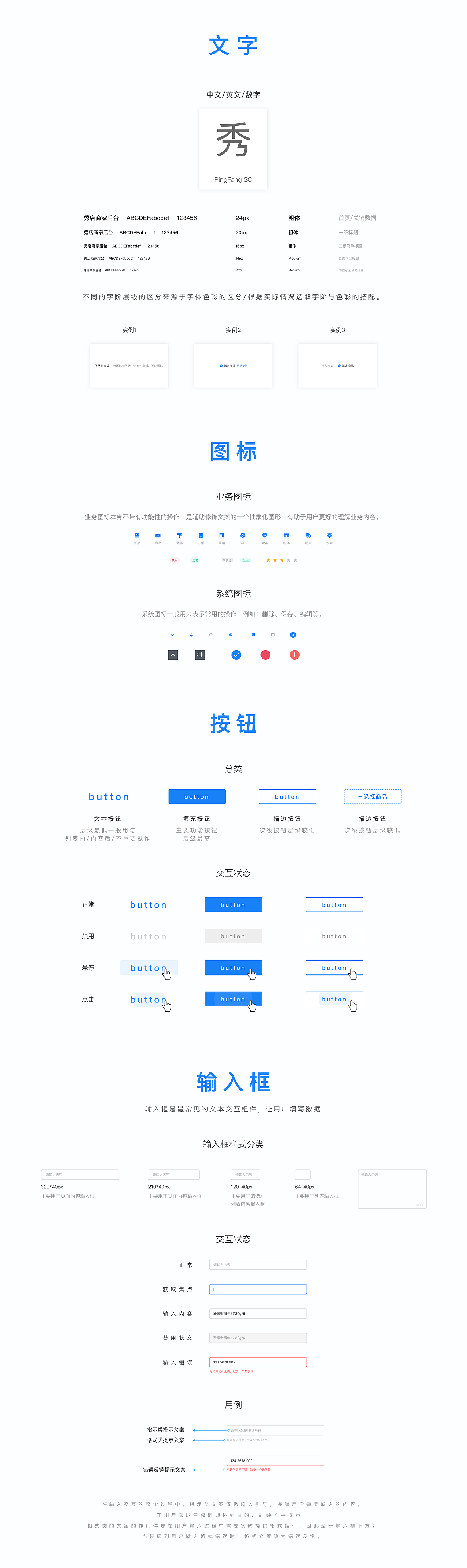 web后臺界面設(shè)計（圖ZMjAyMzc4NTg4） - 其他UI - 站酷設(shè)計師ZK萬騰原創(chuàng)素材 - 站酷ZCOOL