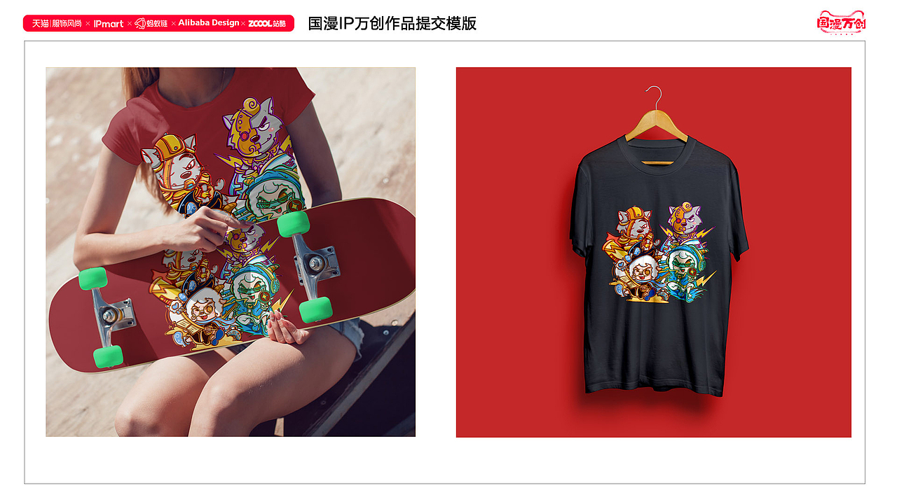 国潮IP万创-电竞少年喜羊羊和灰太狼