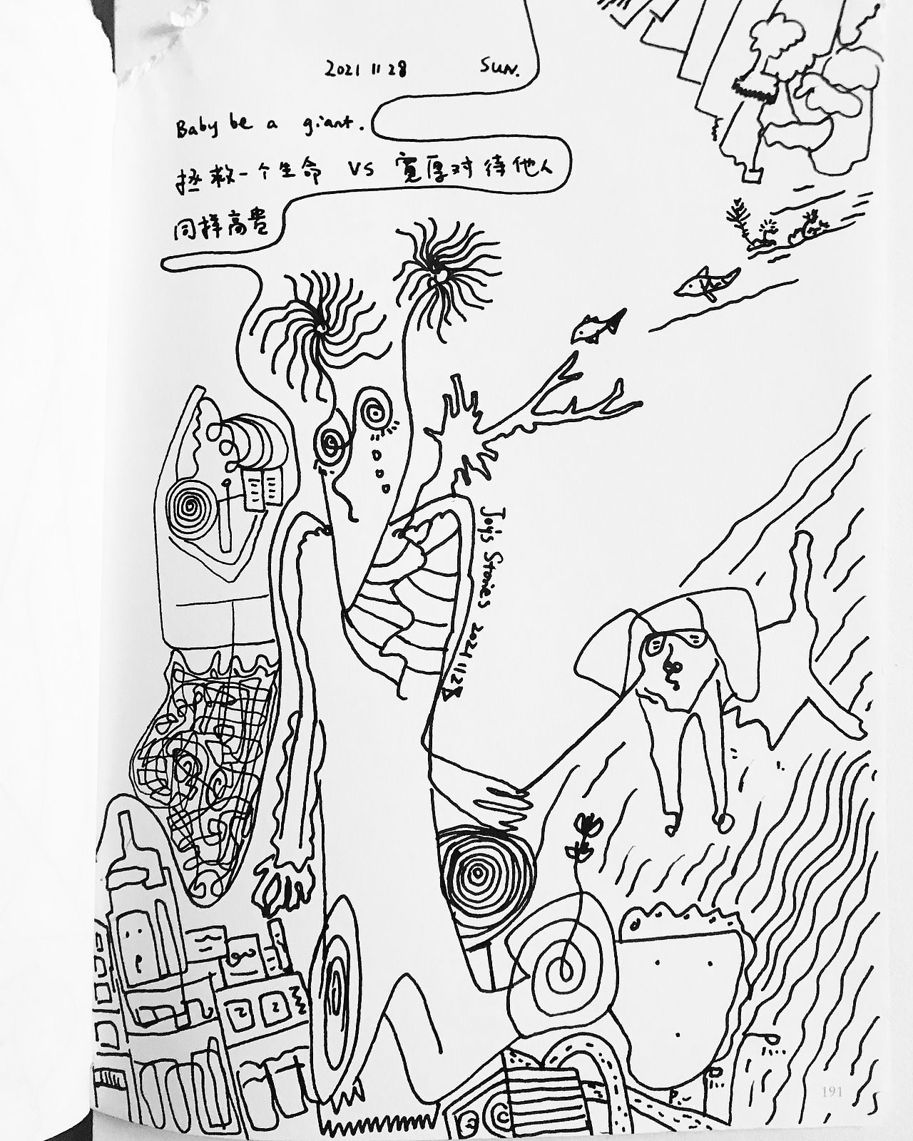 涂鸦手绘疗愈日记