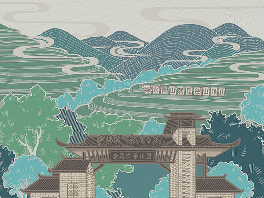 茶庄园茶园插画手绘插画
