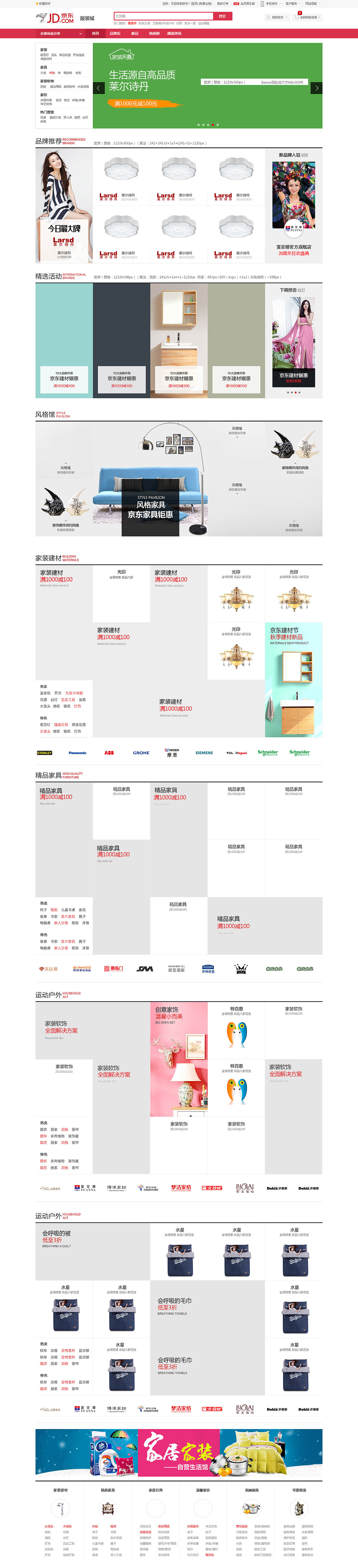 频道页2（图ZMjM0MDAxODQ=） - 电商 - 站酷设计师D_Ken原创素材 - 站酷ZCOOL