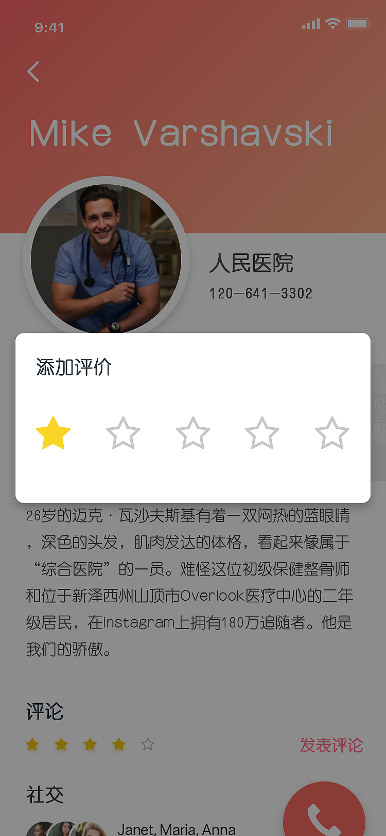 中文宝贝护理APP