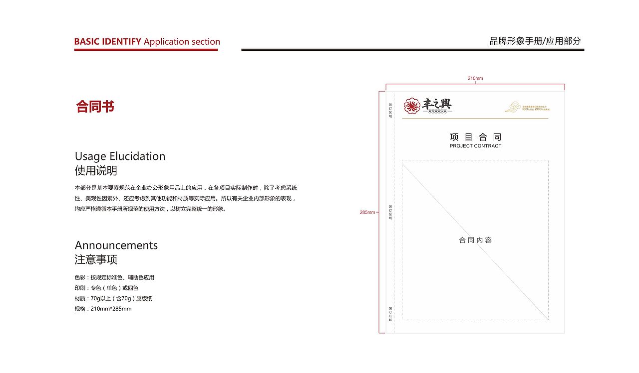 【源文件】VI全套设计（图ZMTgzMTY4ODI4） - 品牌 - 站酷设计师YVAD原创素材 - 站酷ZCOOL
