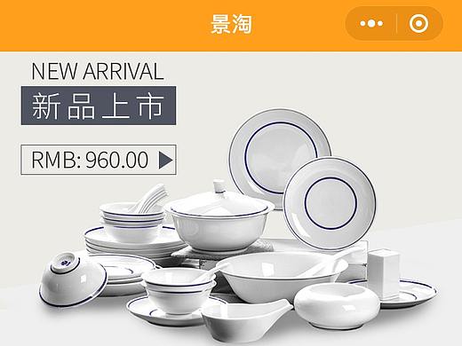 茶具小程序商城