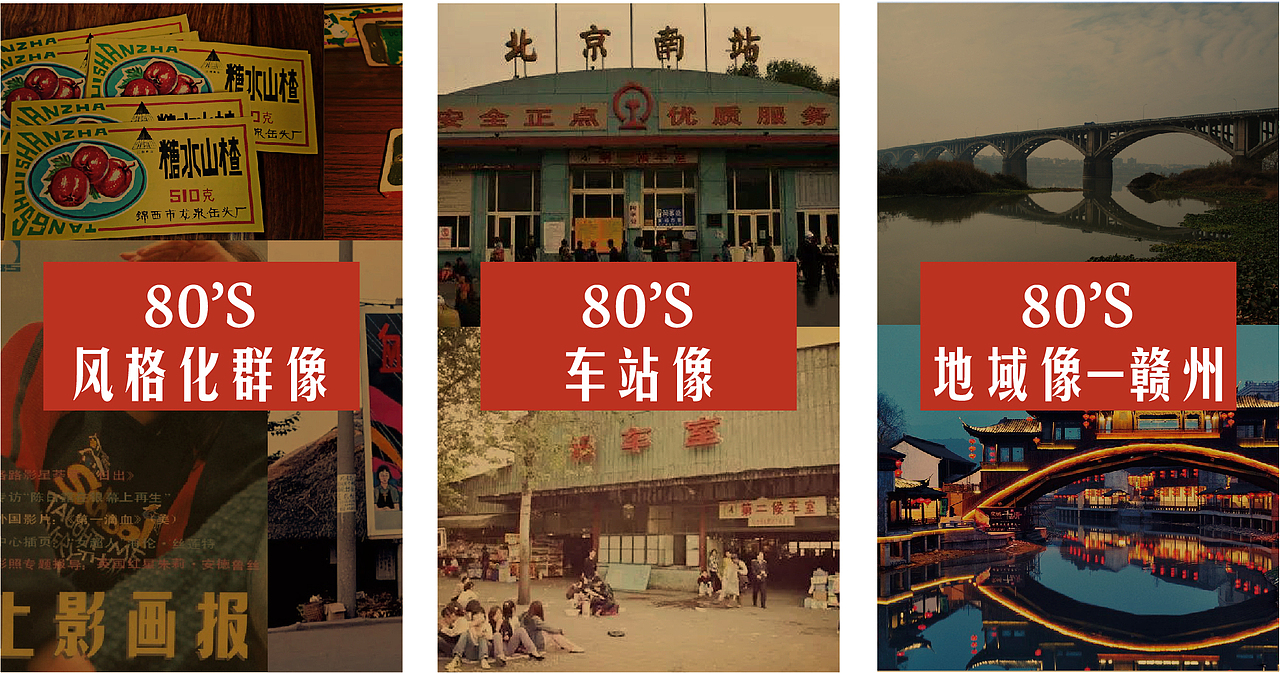 「東河車站」老车站改造地域小吃博物馆项目（图ZMjEyMTEwMzY0） - 品牌 - 站酷设计师展开设计原创素材 - 站酷ZCOOL