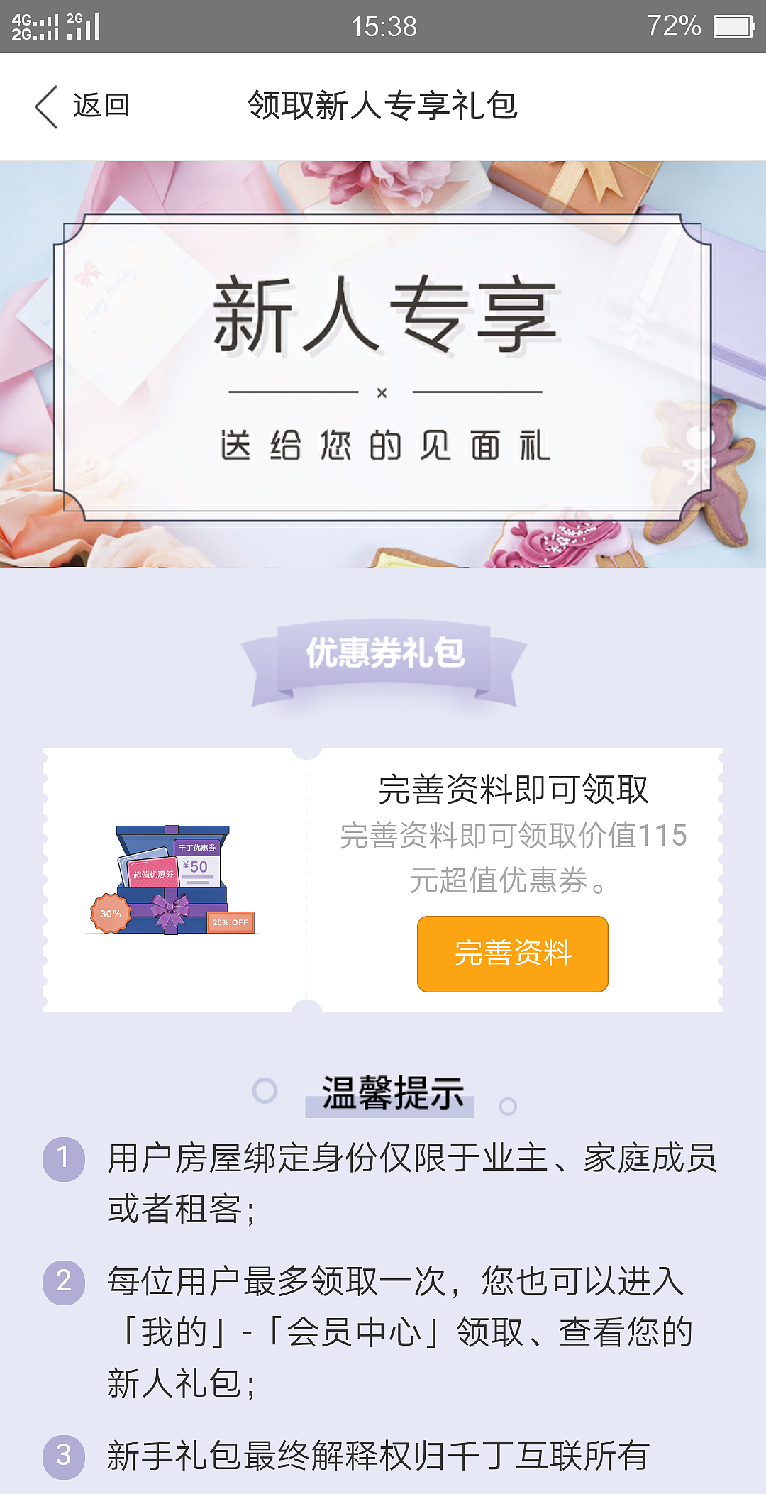 千丁app（图ZMjMwODY5MTYw） - APP界面 - 站酷设计师辉潆原创素材 - 站酷ZCOOL