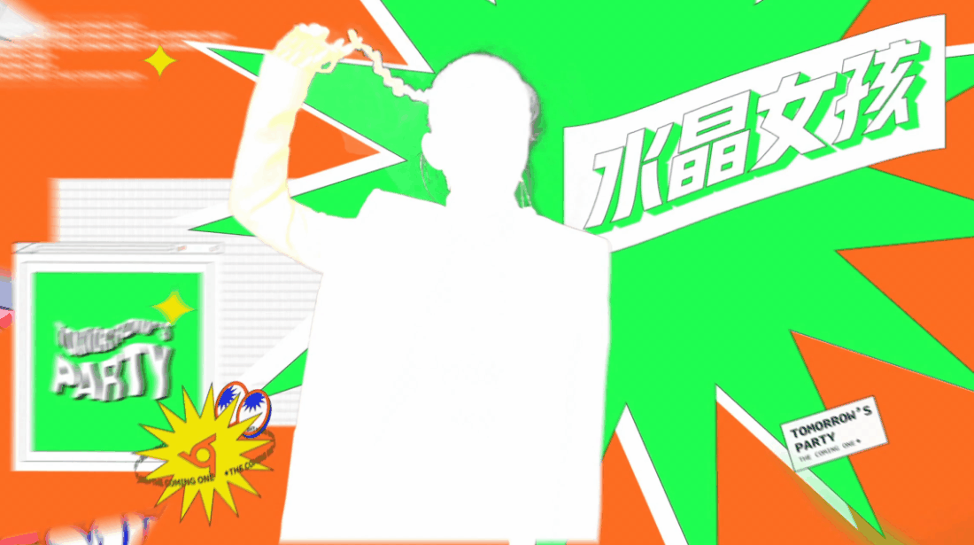 [Nothing]Tomorrow's party视觉规划（图ZMjQ1NTUwNzcy） - 栏目片头 - 站酷设计师keys原创素材 - 站酷ZCOOL