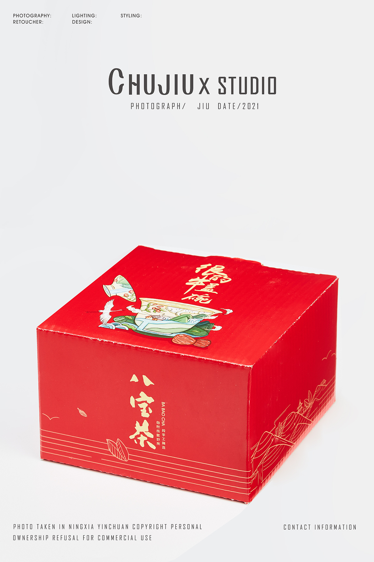 八宝茶礼盒