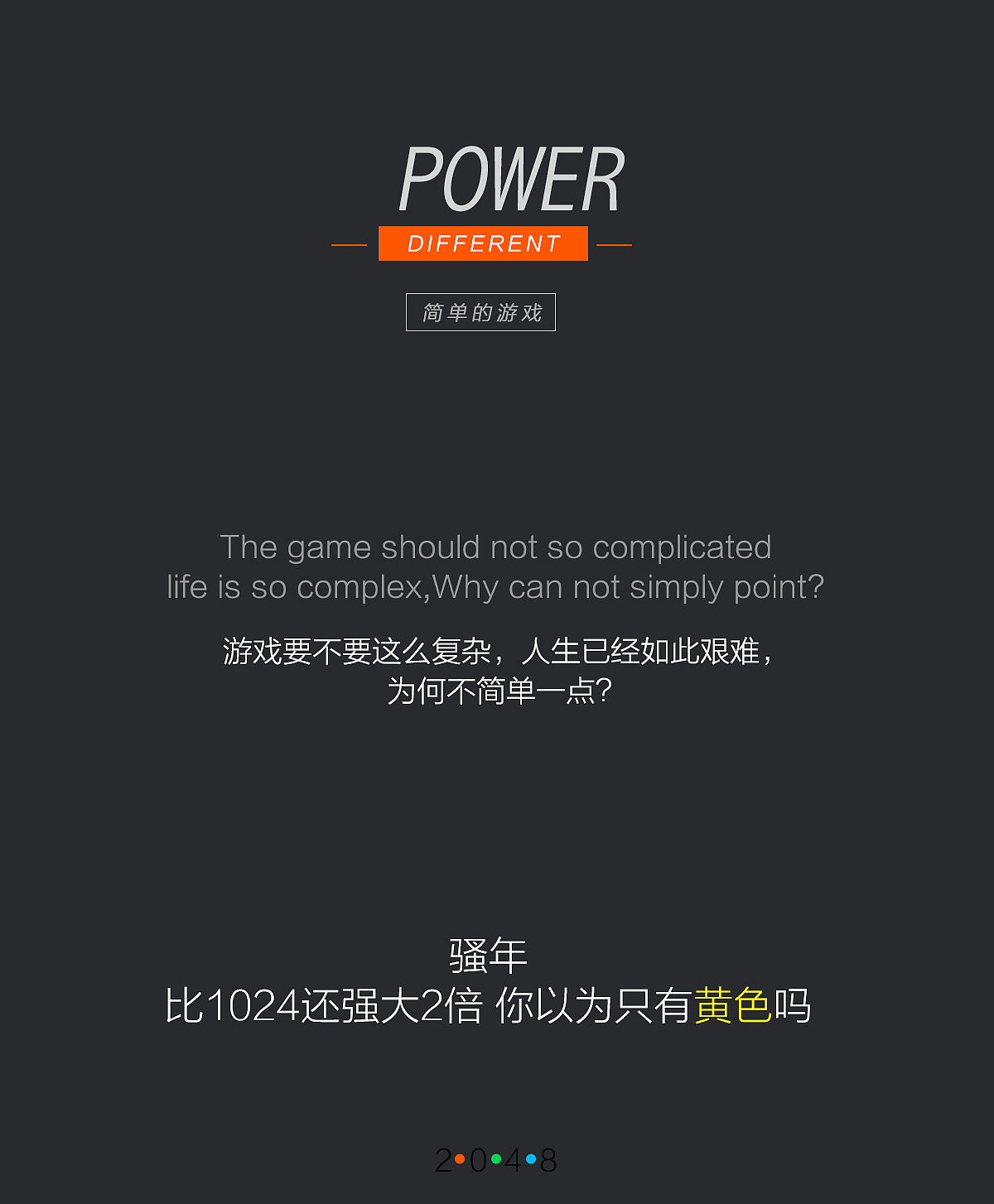 色彩游戏练习（图ZMjE2MjA4NTY=） - APP界面 - 站酷设计师滚不掉的球原创素材 - 站酷ZCOOL