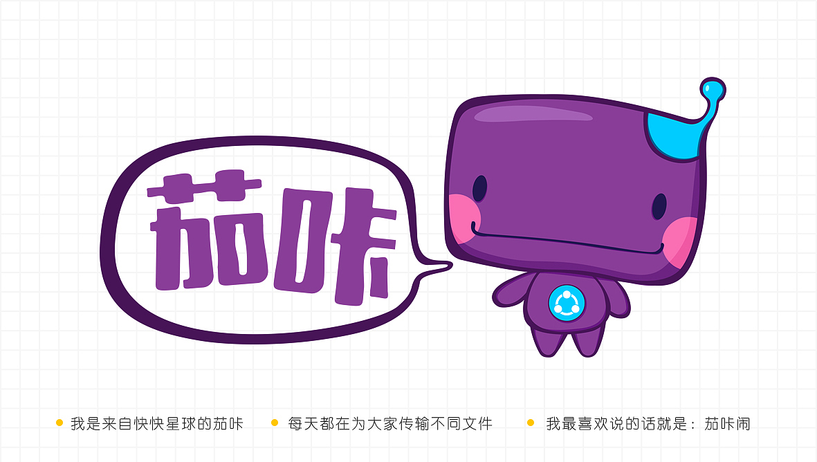 茄咔茄咔闹（图ZMzIxMDI1NDA=） - 其他平面 - 站酷设计师陈小生原创素材 - 站酷ZCOOL