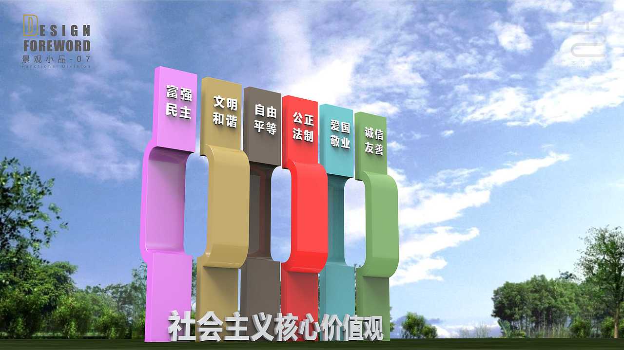 市政公益小品（图ZMTkwNDQwMzA0） - 工业用品/机械 - 站酷设计师艺泽标识原创素材 - 站酷ZCOOL
