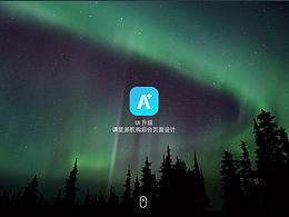 课堂派改版-机构后台部分页面