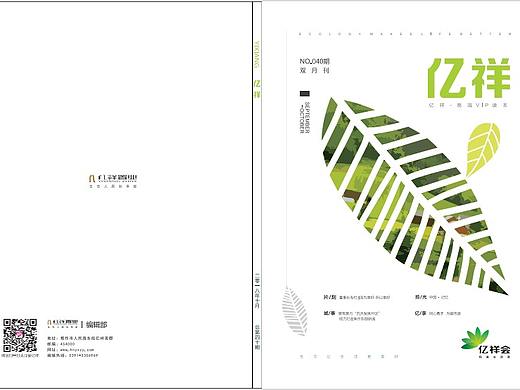 内刊