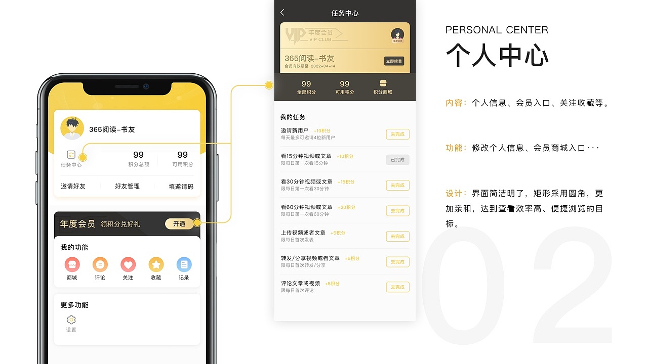 365阅读（图ZMjYxOTc2NDc2） - APP界面 - 站酷设计师钱逸QY原创素材 - 站酷ZCOOL