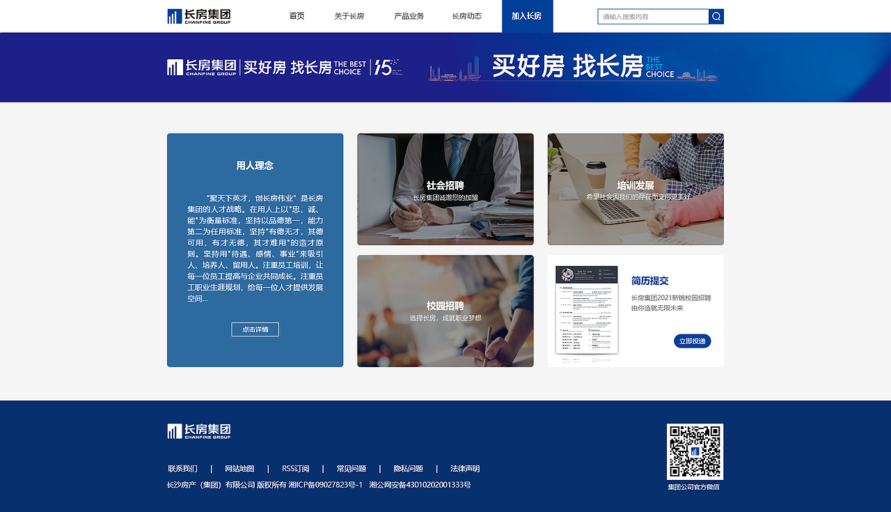 长房网站改版（图ZMjgzMjM4MjY4） - 企业官网 - 站酷设计师XZQZS原创素材 - 站酷ZCOOL