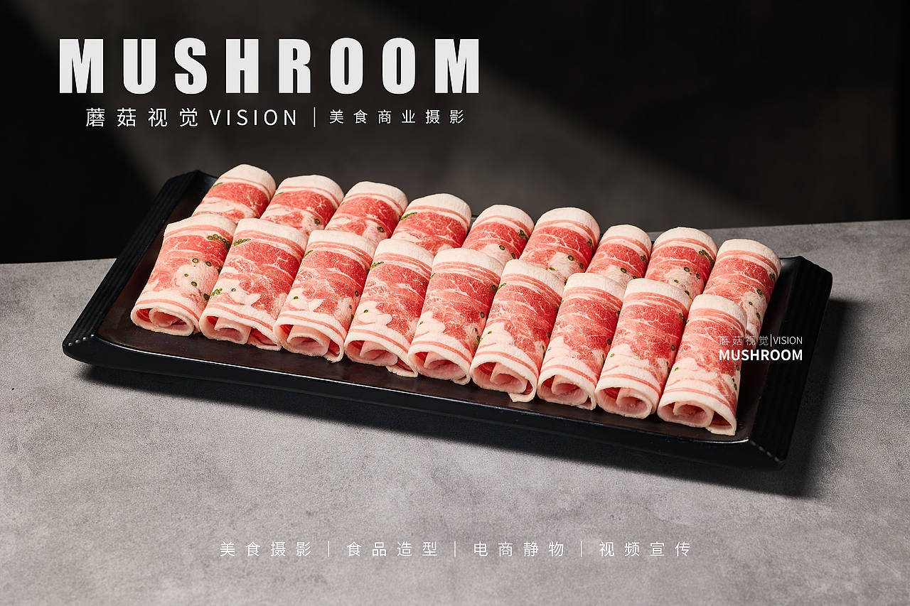 美食摄影 | 铜锅涮羊肉拍摄（图ZMzgxNzk1OTQ4） - 美食摄影 - 站酷设计师蘑菇视觉MUSHROOM原创素材 - 站酷ZCOOL