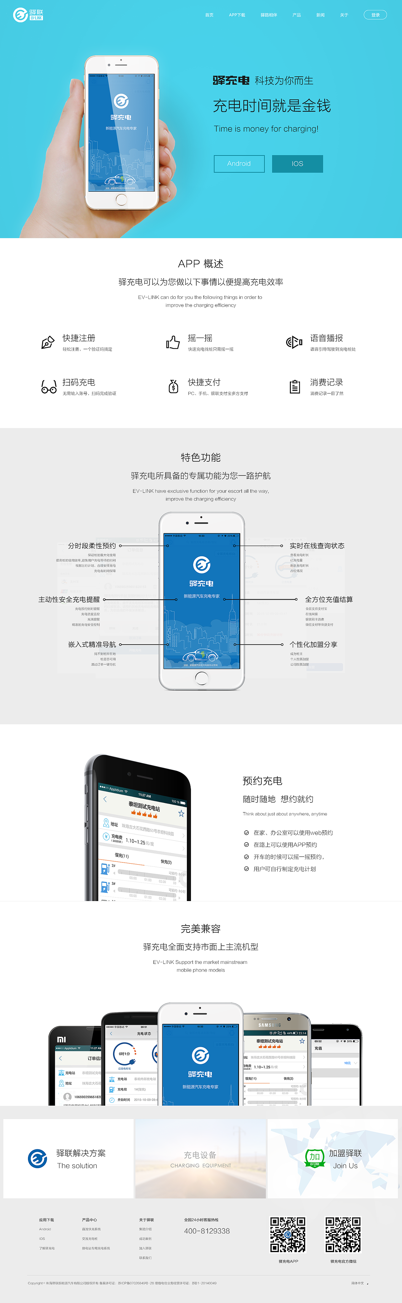 驿联官网网站（图ZNDc1Njc1MjQ=） - 企业官网 - 站酷设计师lxyyxl2425原创素材 - 站酷ZCOOL